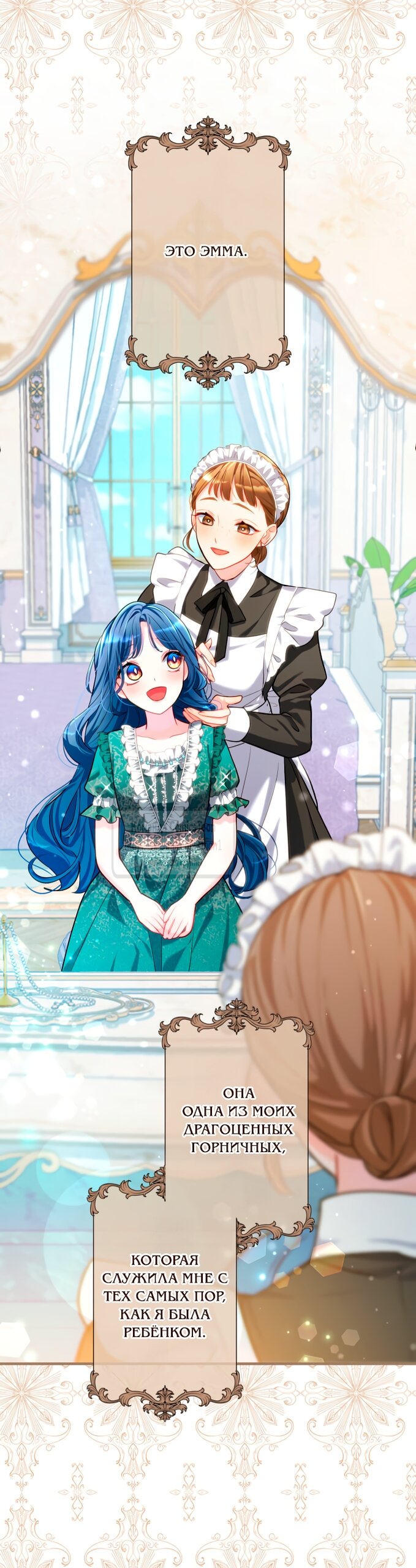 Манга Трёхлетний контракт с мрачным жнецом - Глава 7 Страница 17