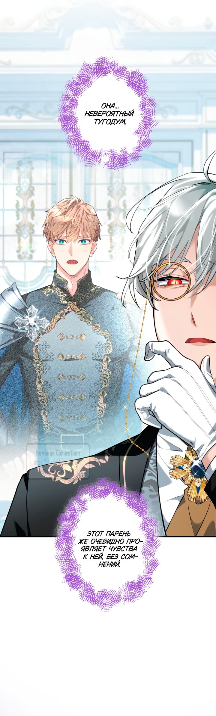 Манга Трёхлетний контракт с мрачным жнецом - Глава 6 Страница 45