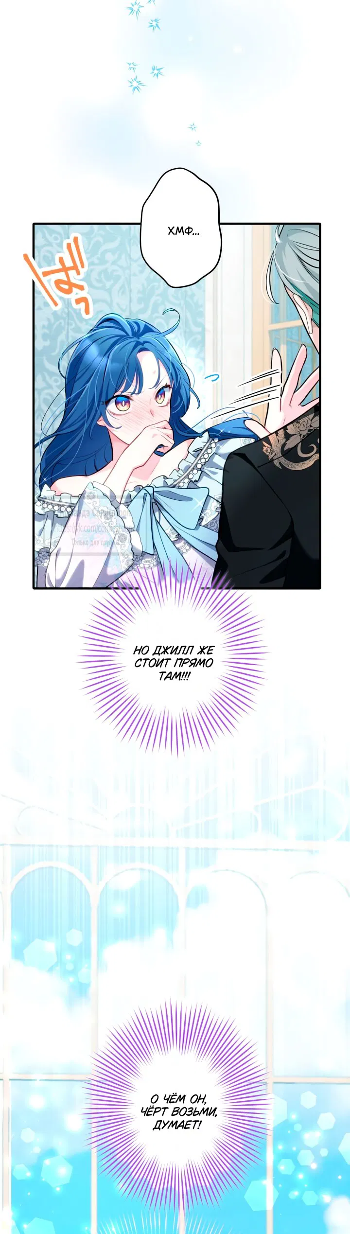 Манга Трёхлетний контракт с мрачным жнецом - Глава 6 Страница 5