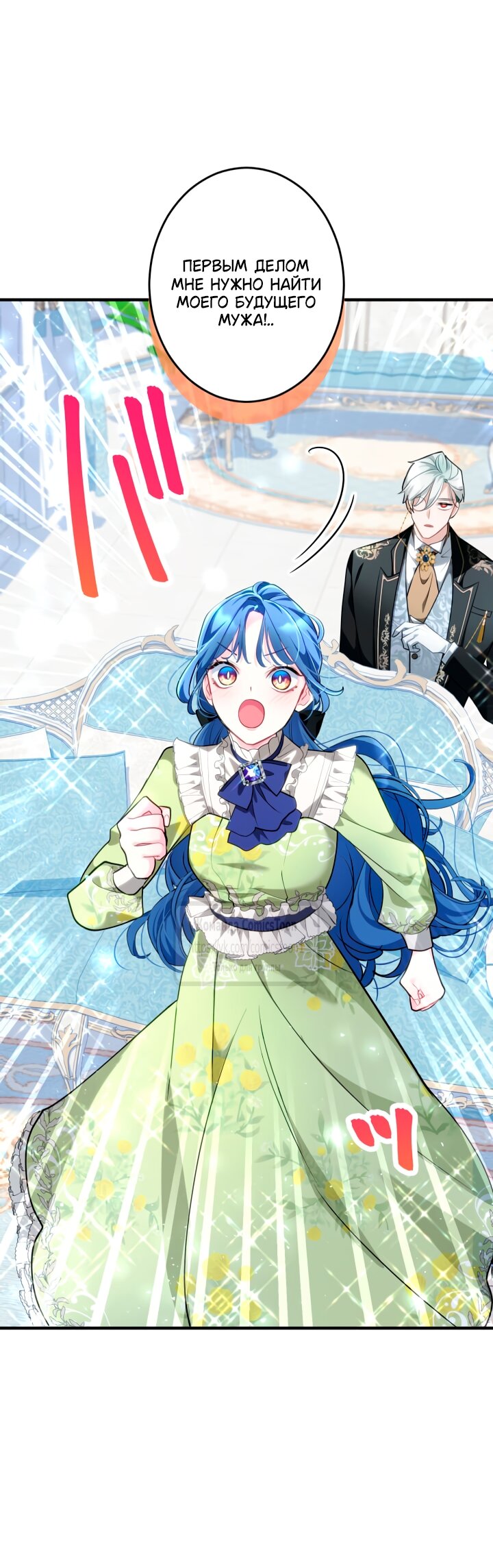 Манга Трёхлетний контракт с мрачным жнецом - Глава 6 Страница 43