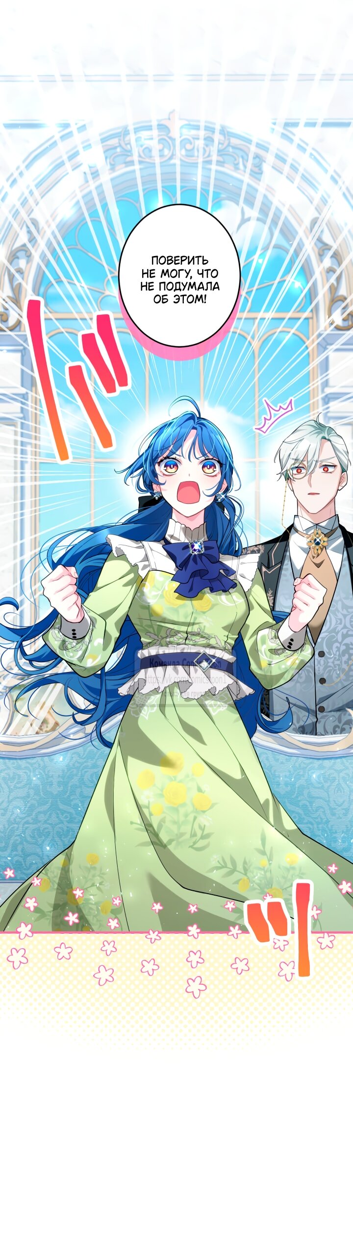 Манга Трёхлетний контракт с мрачным жнецом - Глава 6 Страница 24