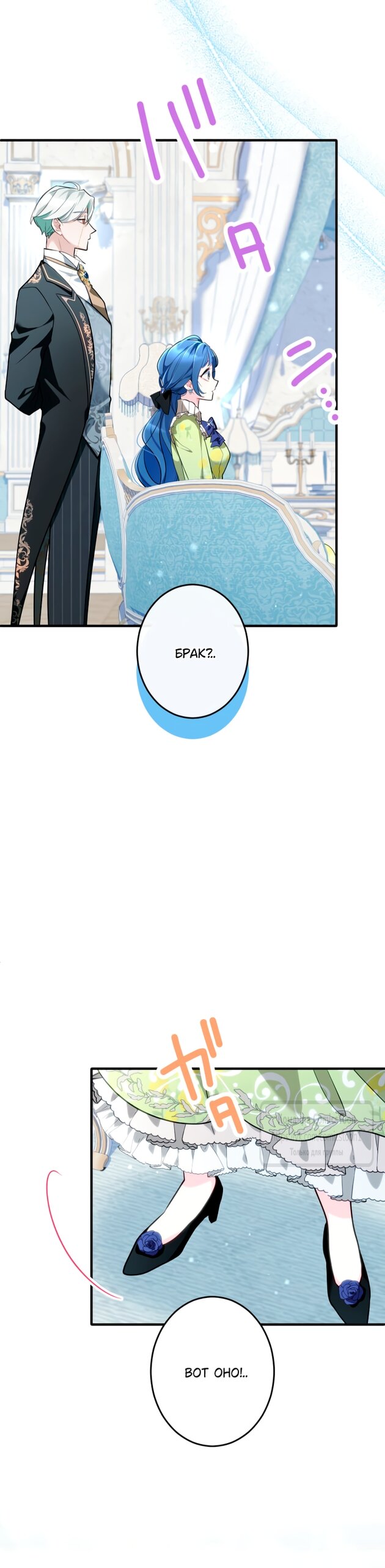 Манга Трёхлетний контракт с мрачным жнецом - Глава 6 Страница 23