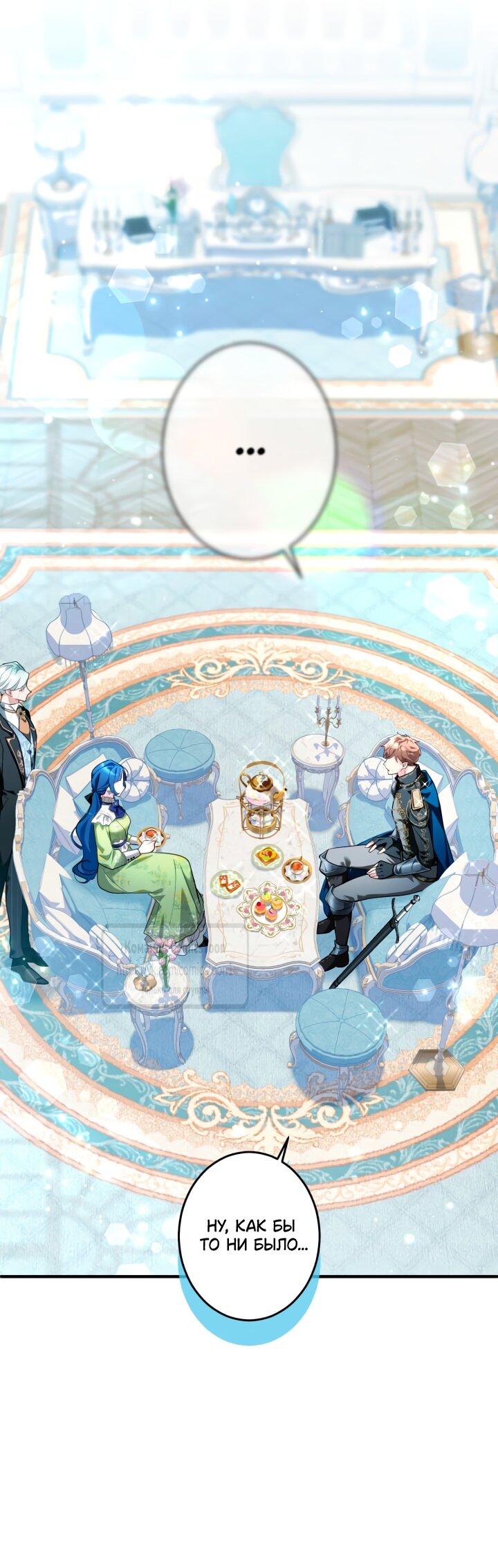 Манга Трёхлетний контракт с мрачным жнецом - Глава 6 Страница 8