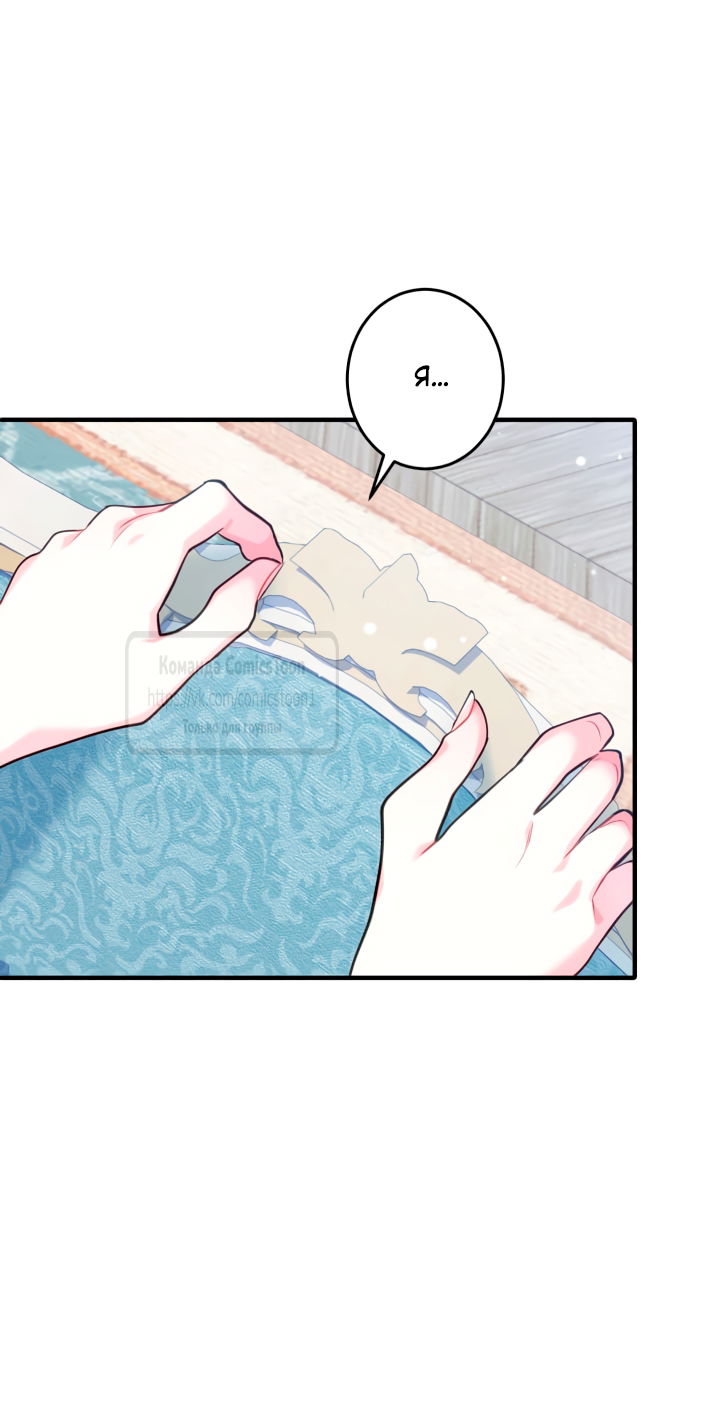 Манга Трёхлетний контракт с мрачным жнецом - Глава 6 Страница 36