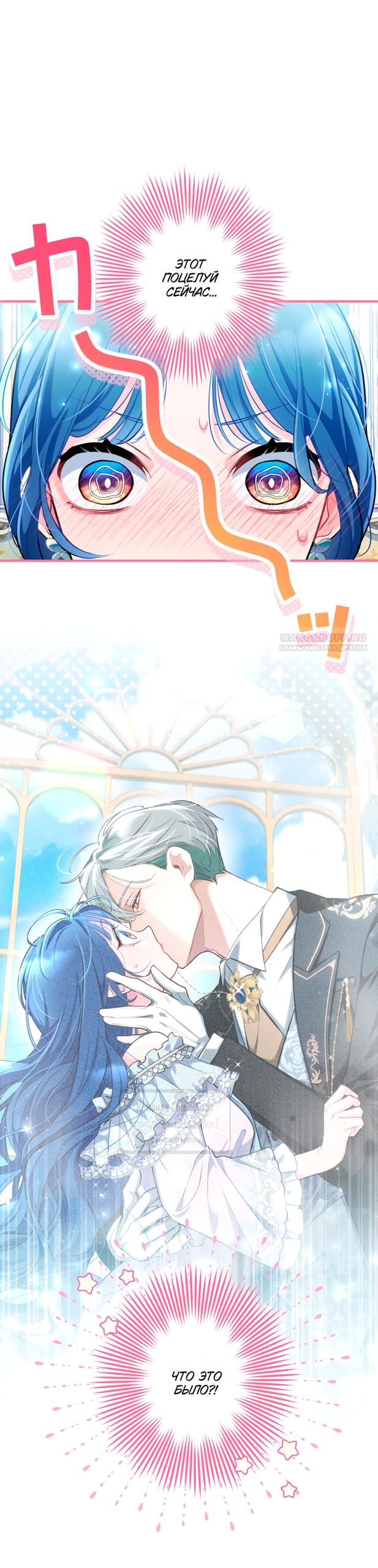 Манга Трёхлетний контракт с мрачным жнецом - Глава 6 Страница 10