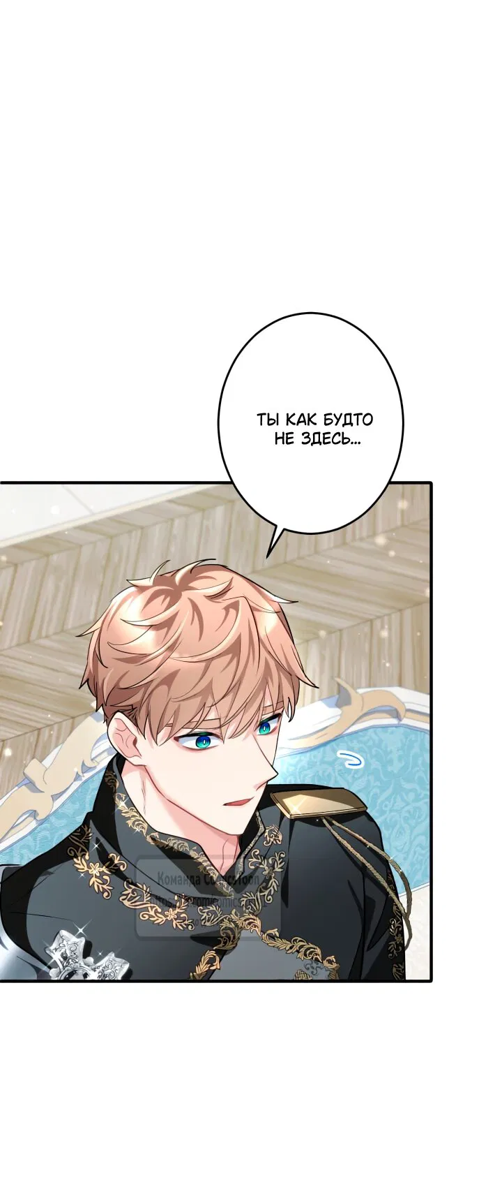 Манга Трёхлетний контракт с мрачным жнецом - Глава 6 Страница 16