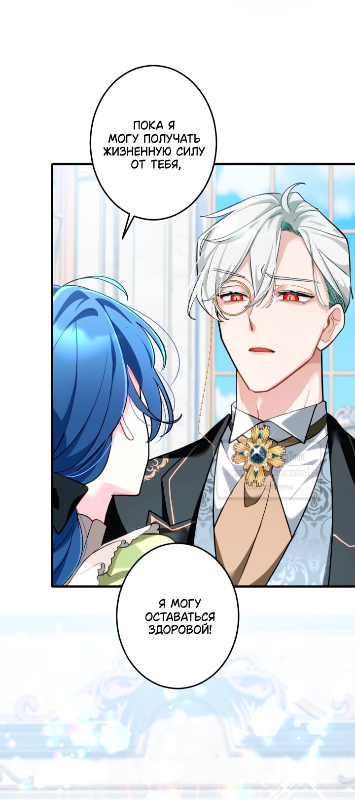Манга Трёхлетний контракт с мрачным жнецом - Глава 6 Страница 39