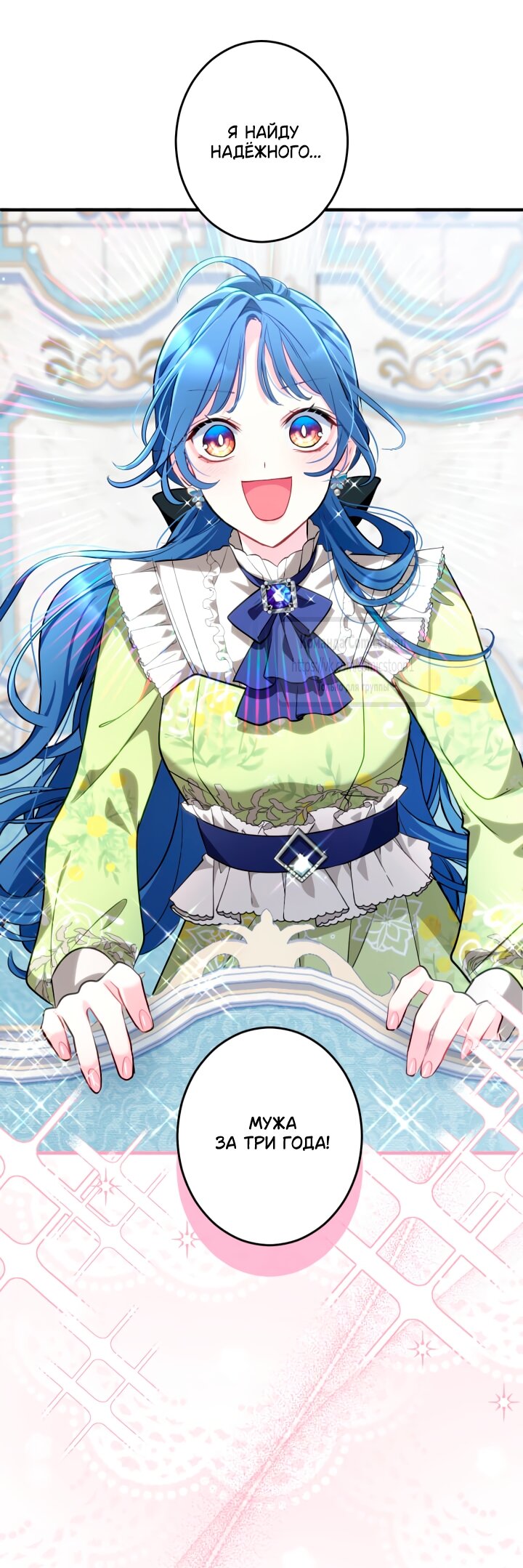 Манга Трёхлетний контракт с мрачным жнецом - Глава 6 Страница 37