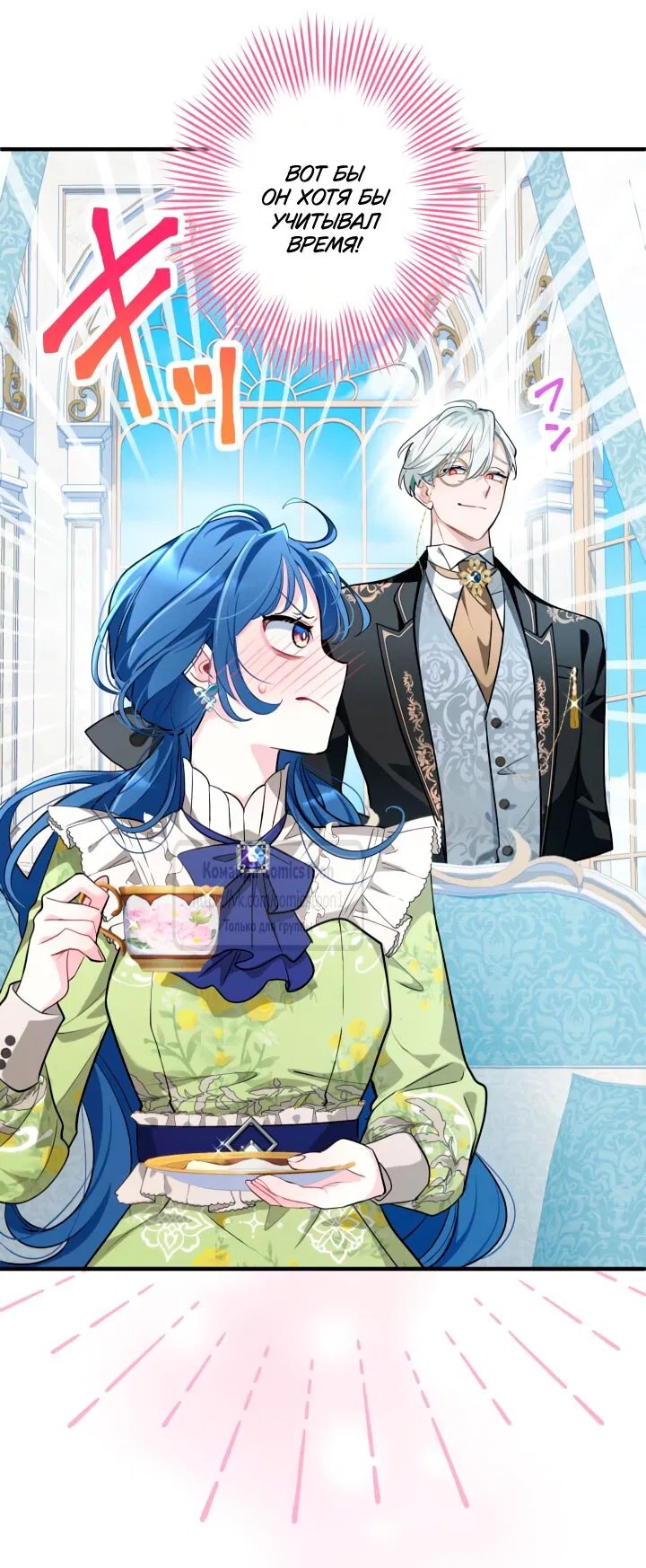 Манга Трёхлетний контракт с мрачным жнецом - Глава 6 Страница 13