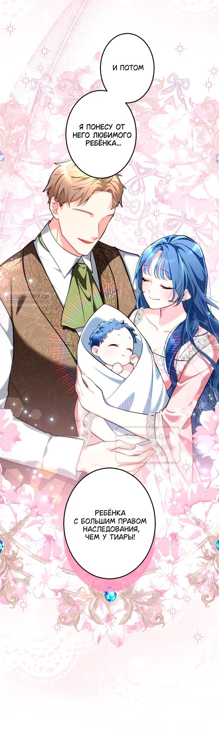 Манга Трёхлетний контракт с мрачным жнецом - Глава 6 Страница 38