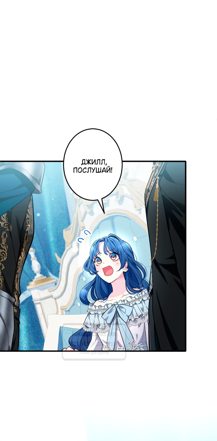 Манга Трёхлетний контракт с мрачным жнецом - Глава 5 Страница 41