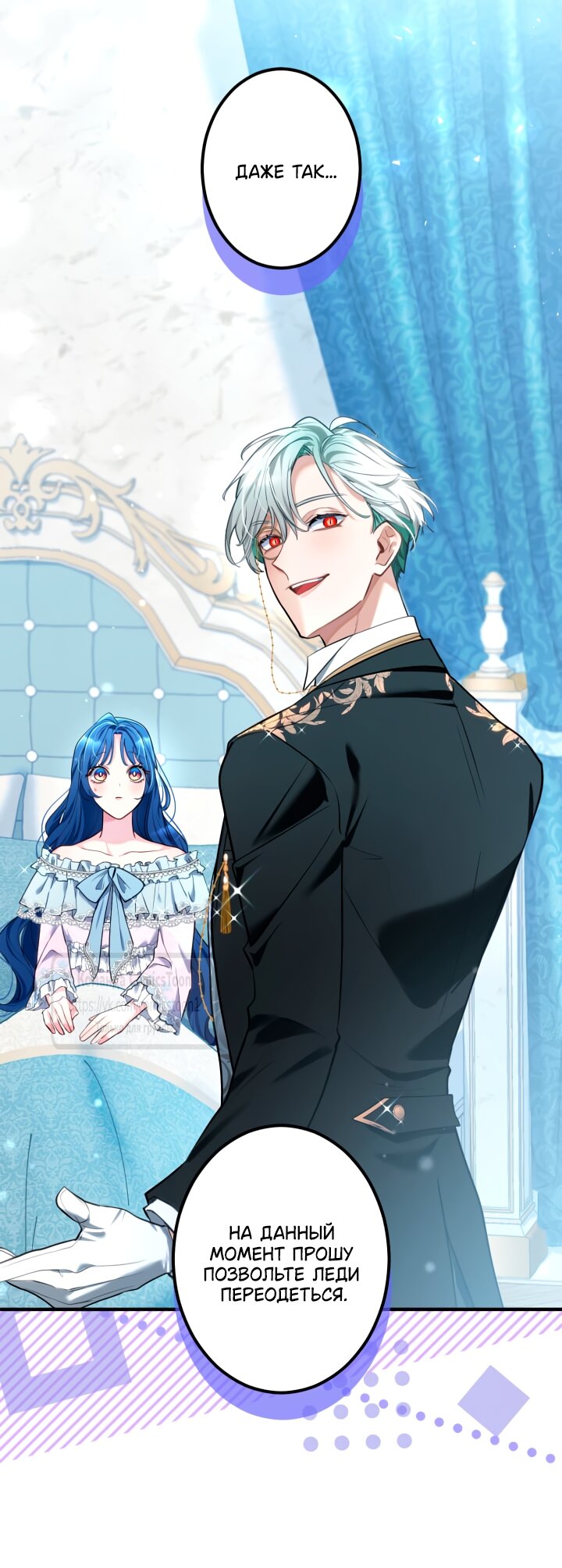 Манга Трёхлетний контракт с мрачным жнецом - Глава 5 Страница 49