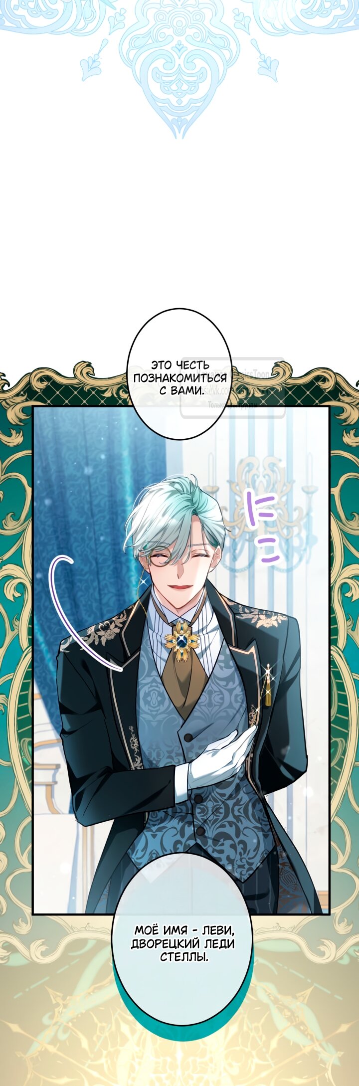 Манга Трёхлетний контракт с мрачным жнецом - Глава 5 Страница 43