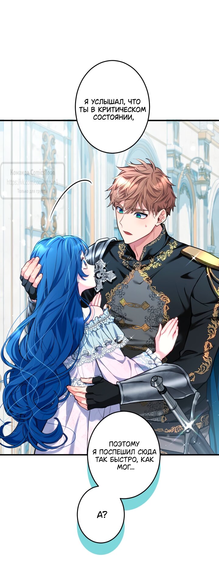 Манга Трёхлетний контракт с мрачным жнецом - Глава 5 Страница 5