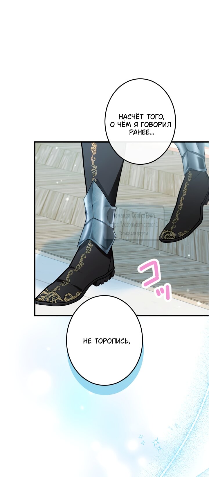 Манга Трёхлетний контракт с мрачным жнецом - Глава 5 Страница 60