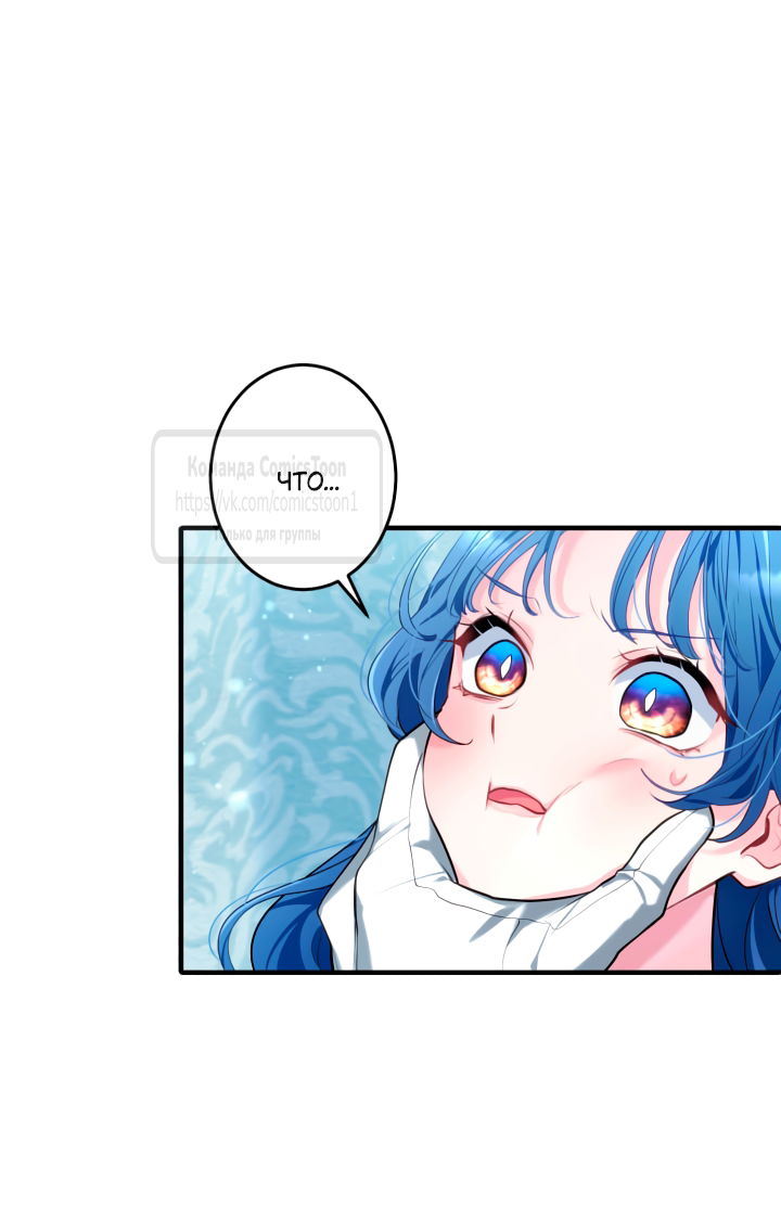 Манга Трёхлетний контракт с мрачным жнецом - Глава 5 Страница 65