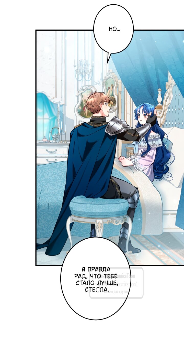 Манга Трёхлетний контракт с мрачным жнецом - Глава 5 Страница 17