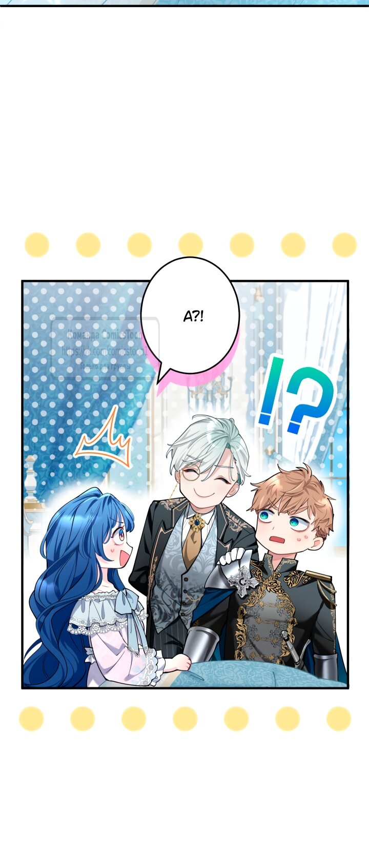 Манга Трёхлетний контракт с мрачным жнецом - Глава 5 Страница 39