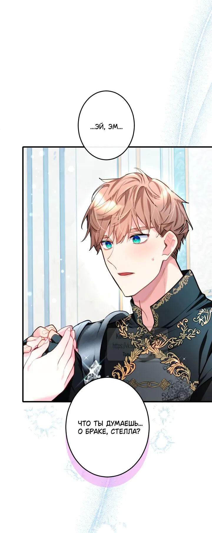 Манга Трёхлетний контракт с мрачным жнецом - Глава 5 Страница 28