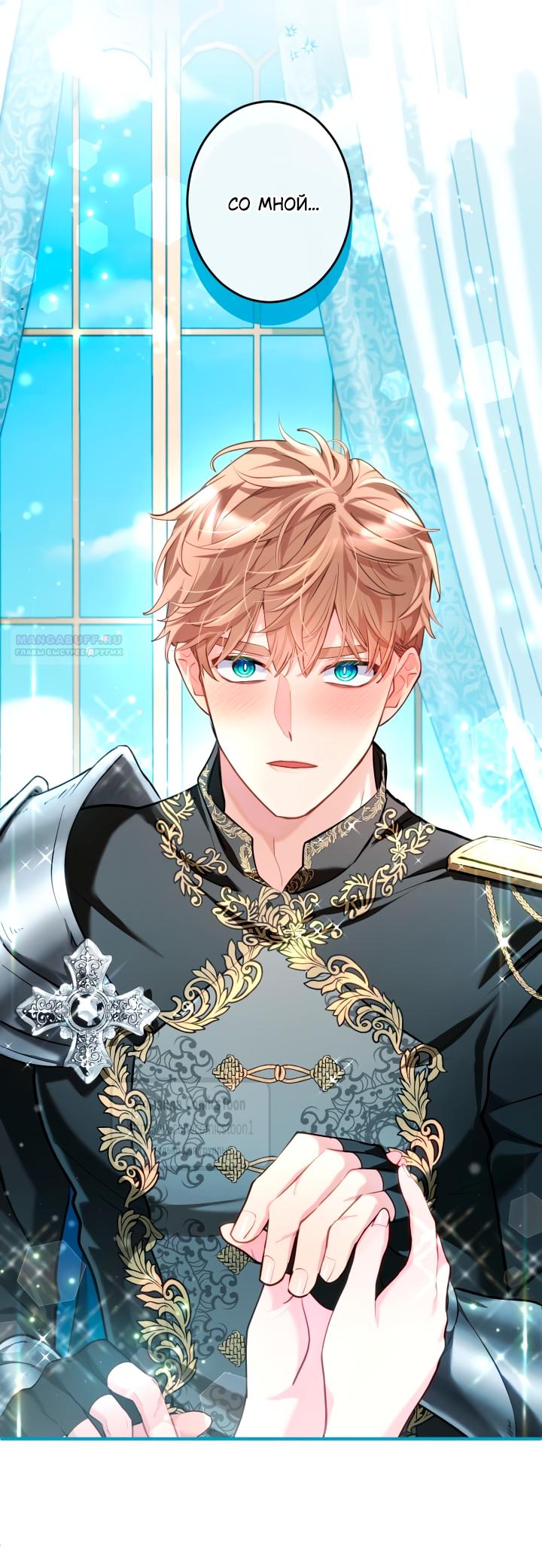 Манга Трёхлетний контракт с мрачным жнецом - Глава 5 Страница 34