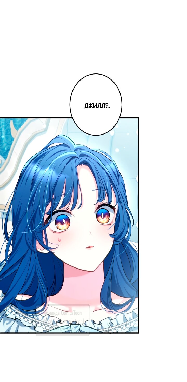 Манга Трёхлетний контракт с мрачным жнецом - Глава 5 Страница 31