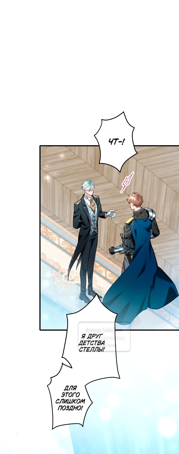 Манга Трёхлетний контракт с мрачным жнецом - Глава 5 Страница 47