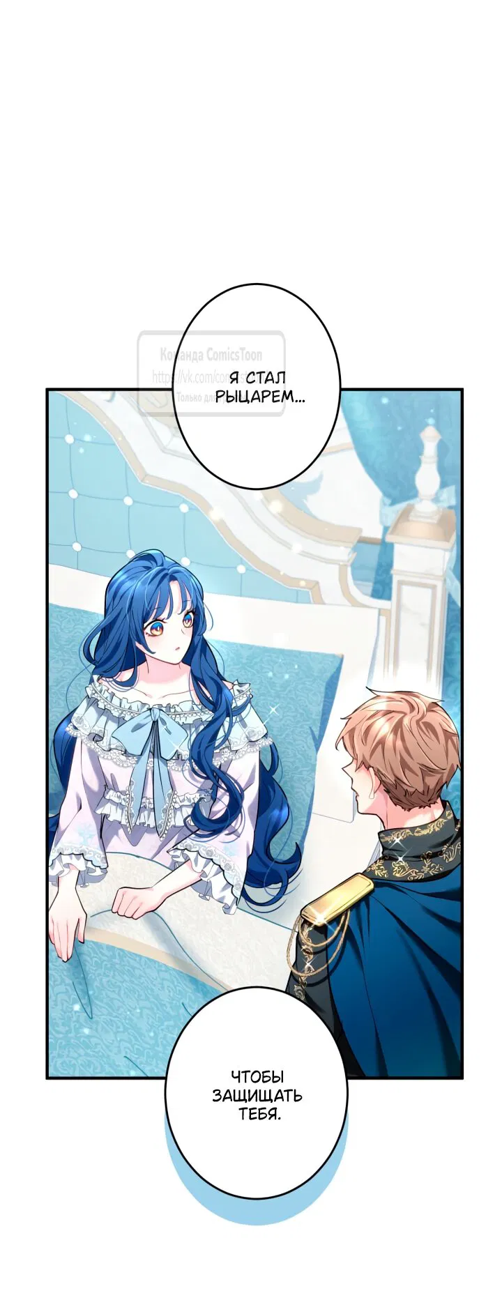 Манга Трёхлетний контракт с мрачным жнецом - Глава 5 Страница 23