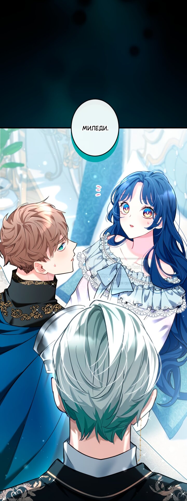 Манга Трёхлетний контракт с мрачным жнецом - Глава 5 Страница 37