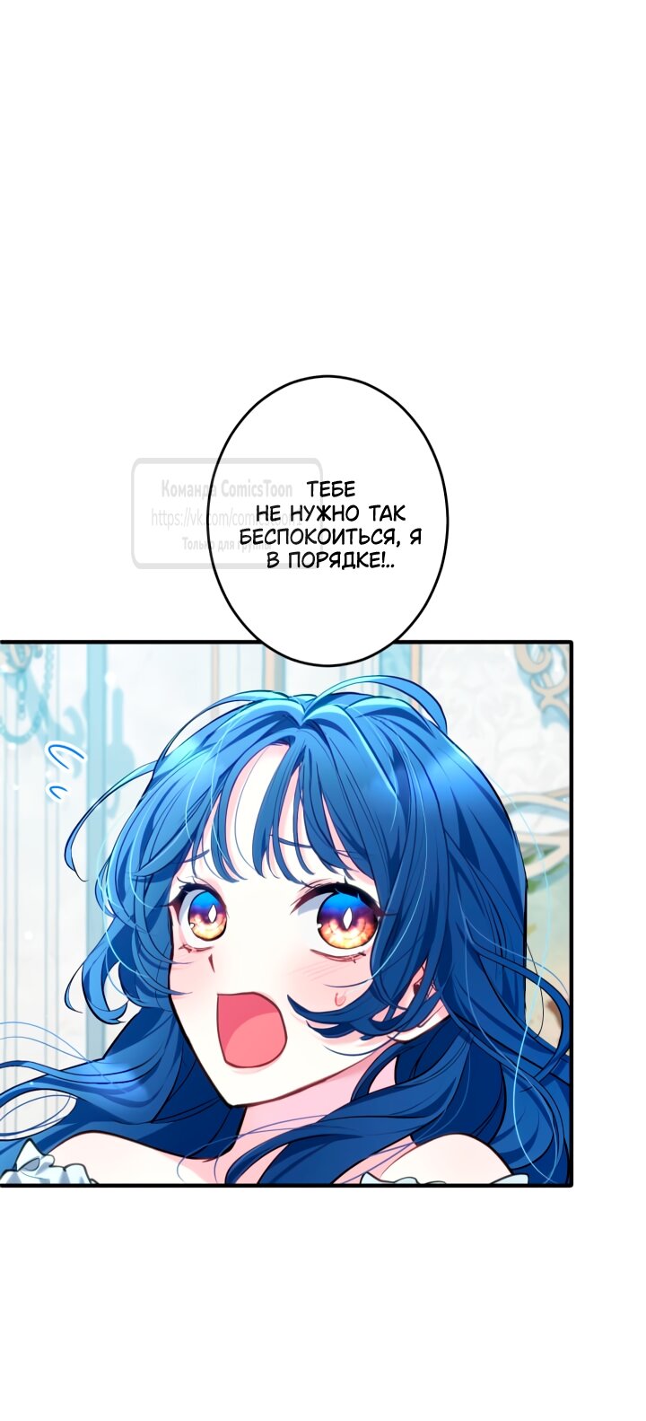 Манга Трёхлетний контракт с мрачным жнецом - Глава 5 Страница 9