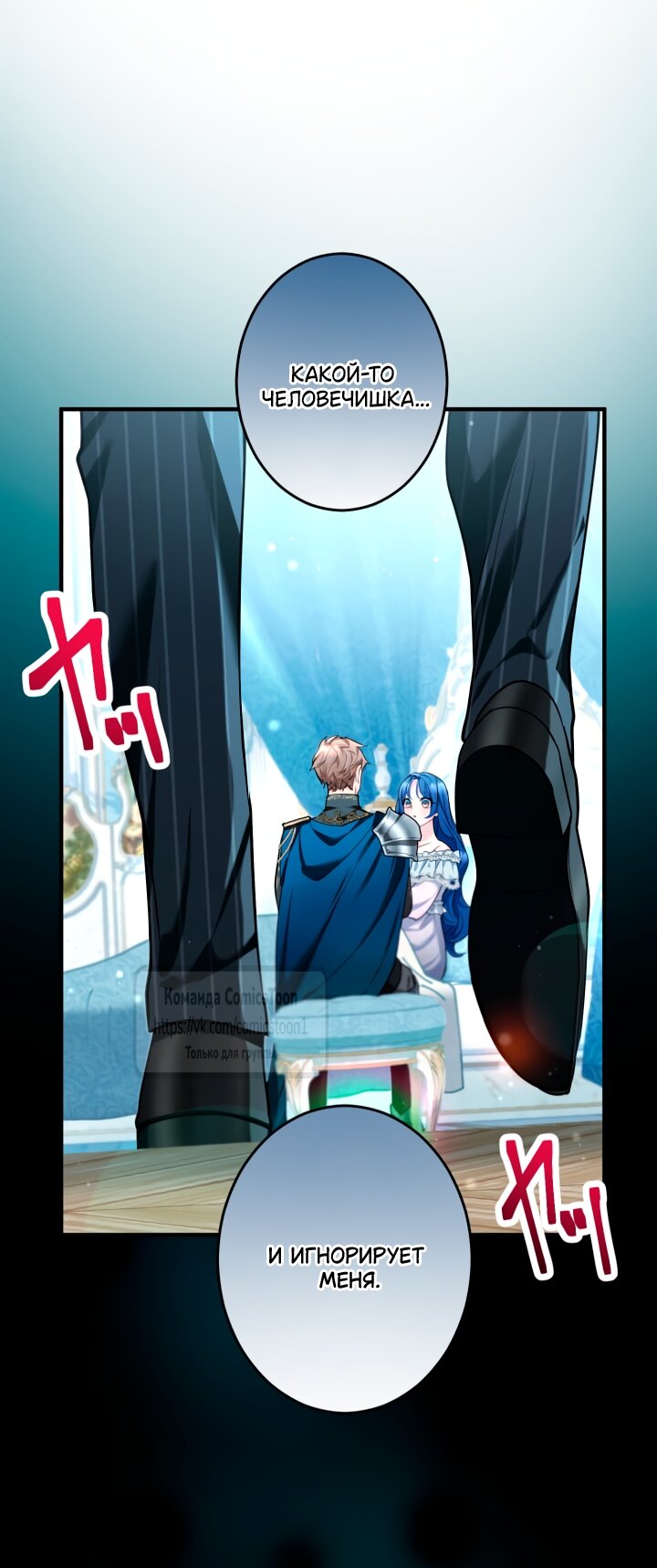 Манга Трёхлетний контракт с мрачным жнецом - Глава 5 Страница 36