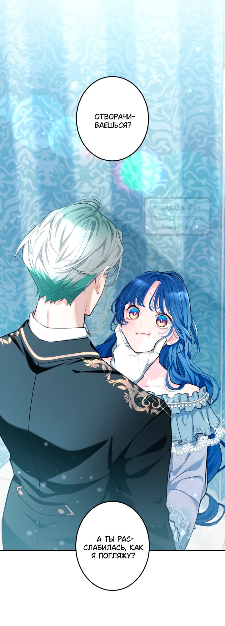 Манга Трёхлетний контракт с мрачным жнецом - Глава 5 Страница 64