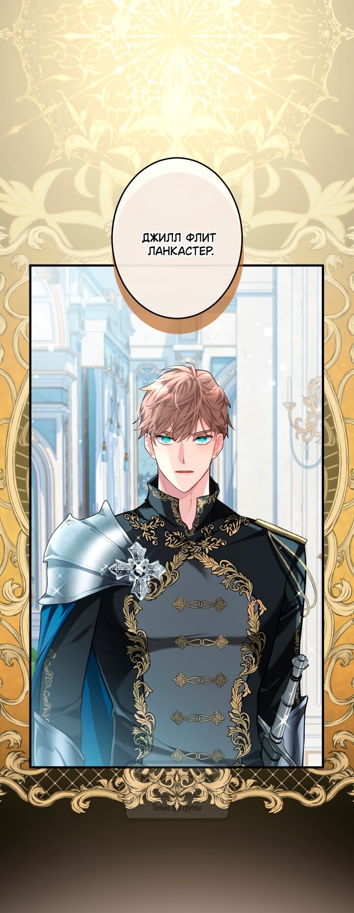 Манга Трёхлетний контракт с мрачным жнецом - Глава 5 Страница 44