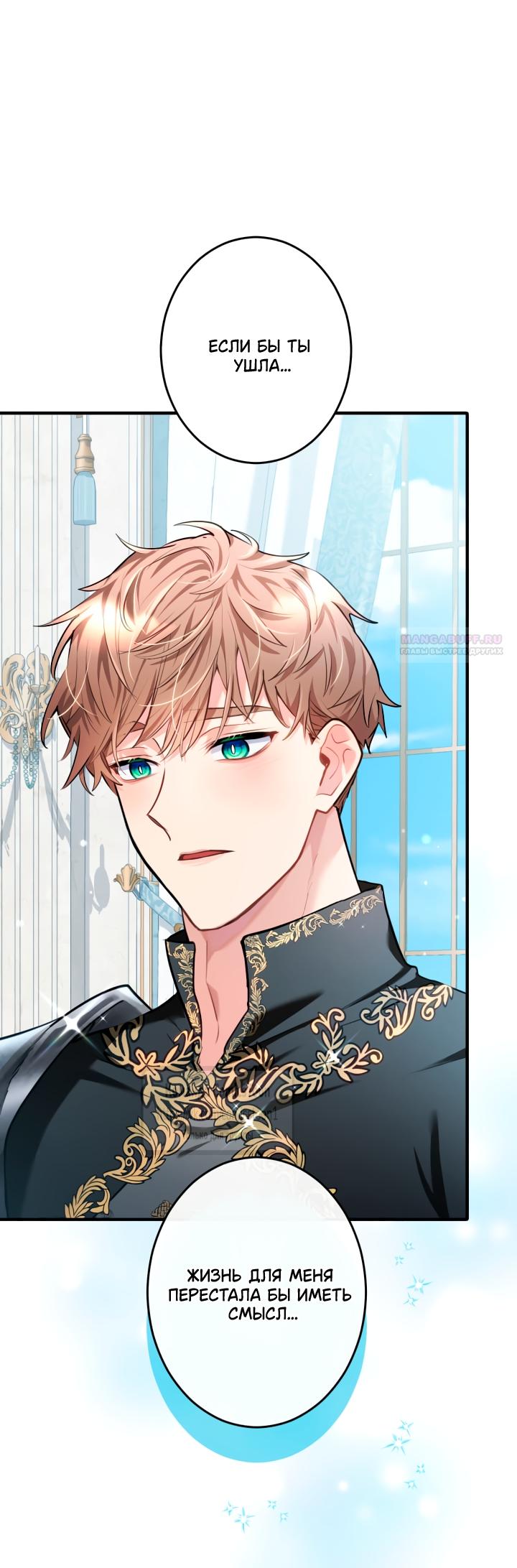 Манга Трёхлетний контракт с мрачным жнецом - Глава 5 Страница 18