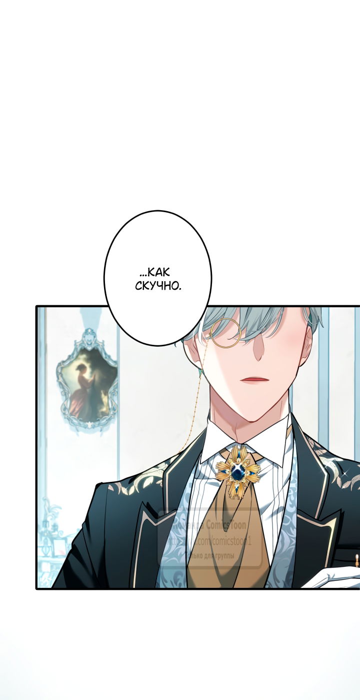 Манга Трёхлетний контракт с мрачным жнецом - Глава 5 Страница 35