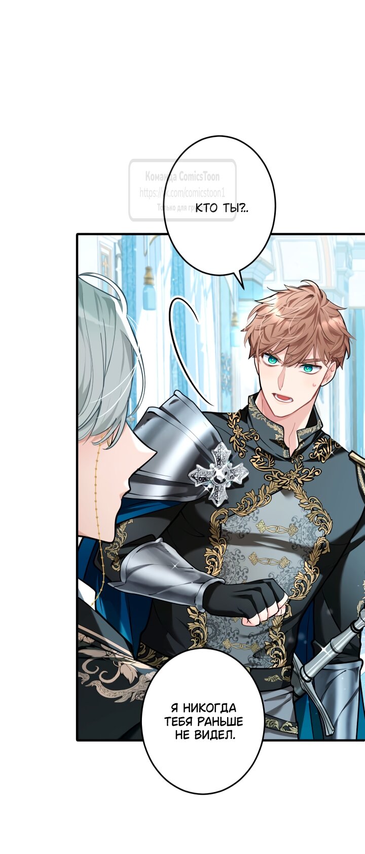 Манга Трёхлетний контракт с мрачным жнецом - Глава 5 Страница 40