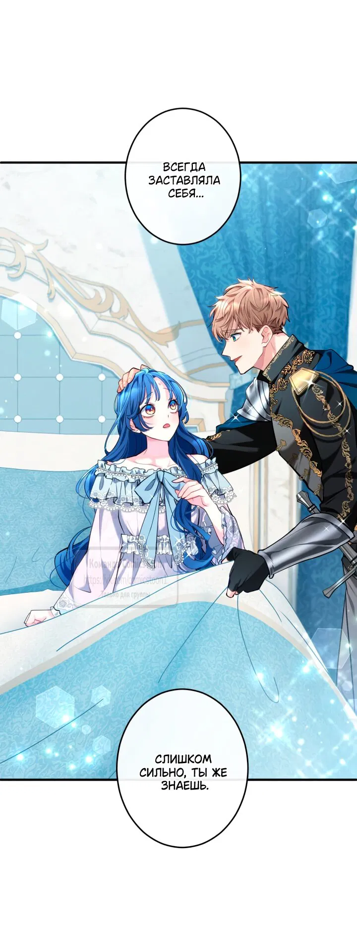 Манга Трёхлетний контракт с мрачным жнецом - Глава 5 Страница 11