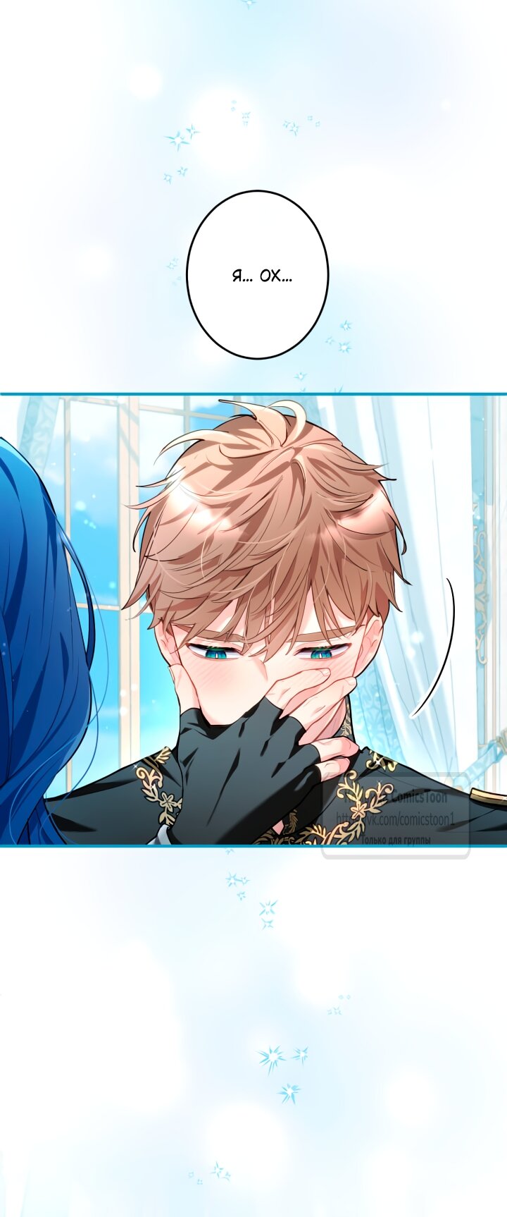 Манга Трёхлетний контракт с мрачным жнецом - Глава 5 Страница 33