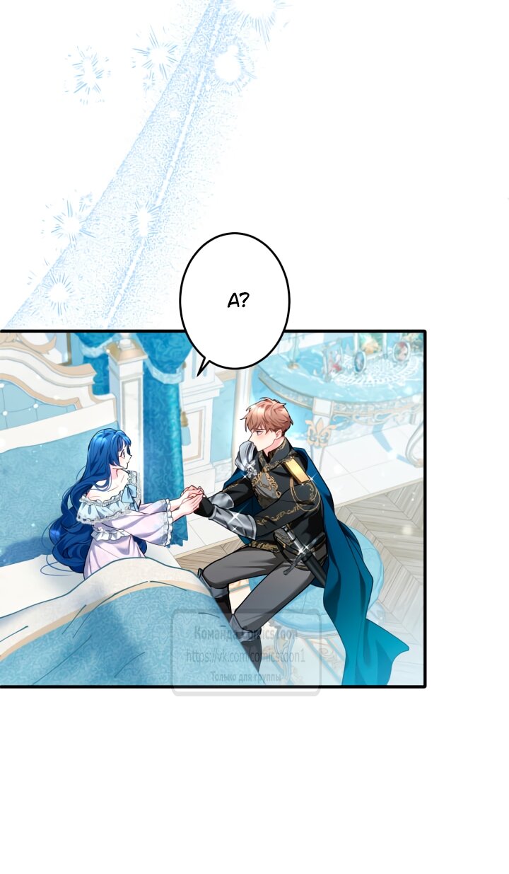 Манга Трёхлетний контракт с мрачным жнецом - Глава 5 Страница 29