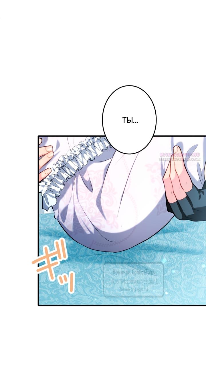 Манга Трёхлетний контракт с мрачным жнецом - Глава 5 Страница 10