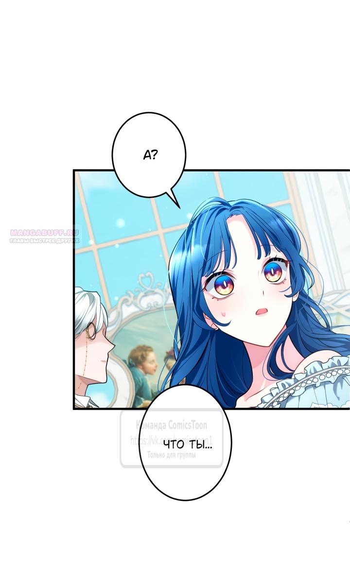 Манга Трёхлетний контракт с мрачным жнецом - Глава 5 Страница 62