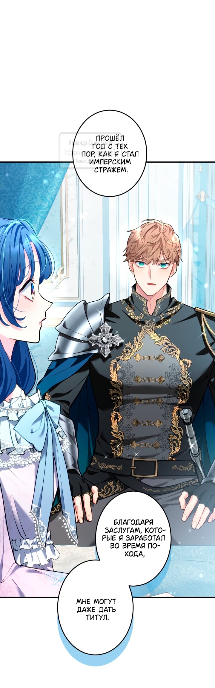 Манга Трёхлетний контракт с мрачным жнецом - Глава 5 Страница 25