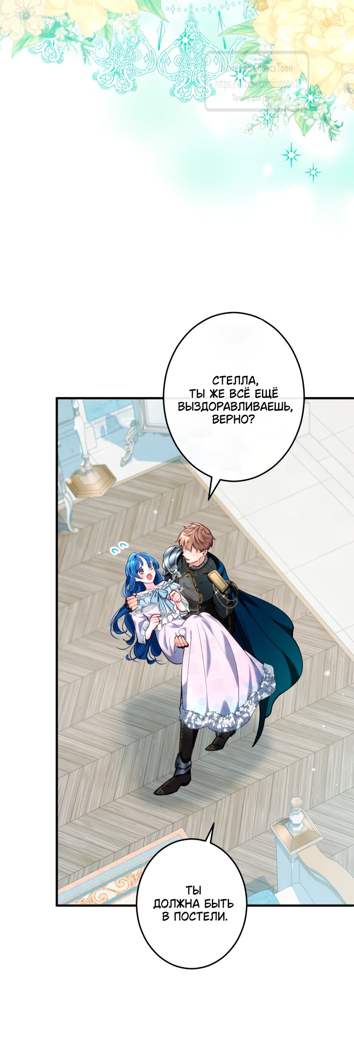 Манга Трёхлетний контракт с мрачным жнецом - Глава 5 Страница 8