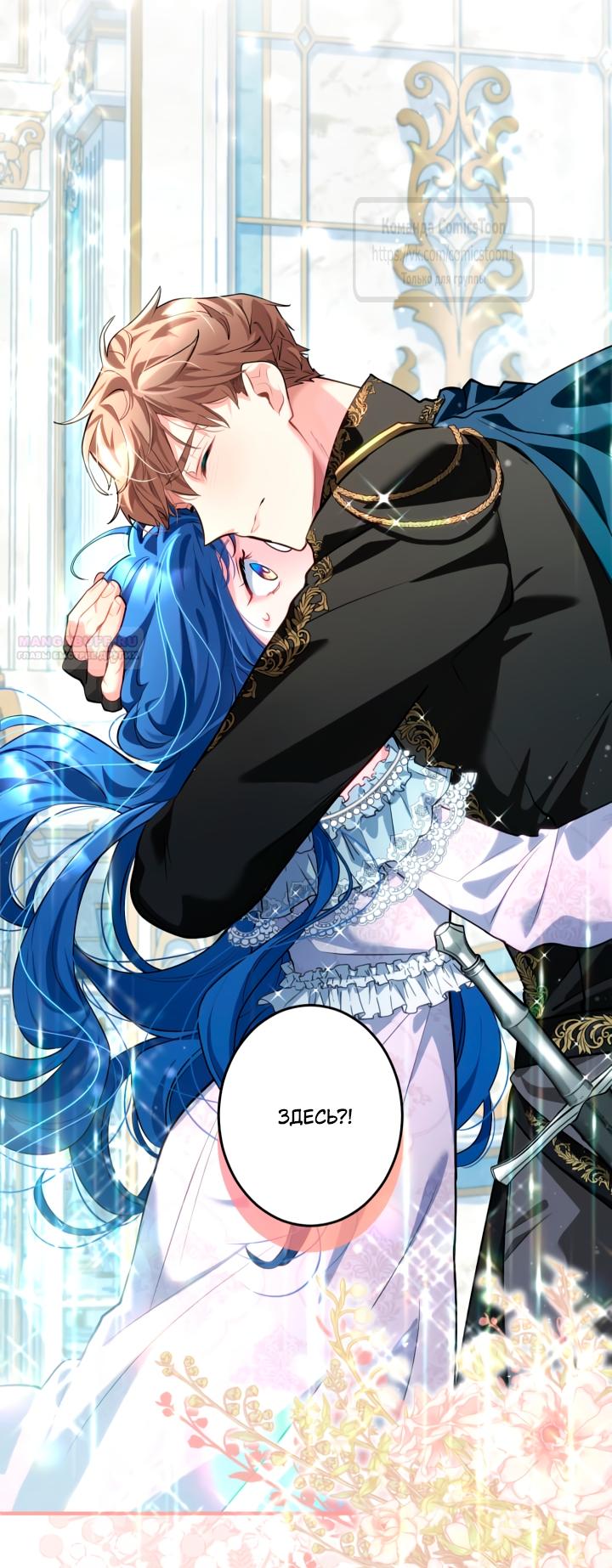 Манга Трёхлетний контракт с мрачным жнецом - Глава 5 Страница 2