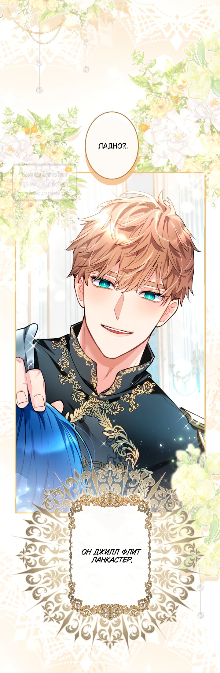 Манга Трёхлетний контракт с мрачным жнецом - Глава 5 Страница 13