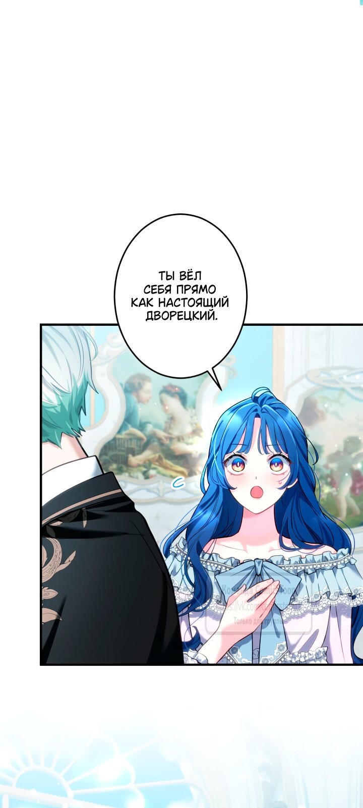 Манга Трёхлетний контракт с мрачным жнецом - Глава 5 Страница 55