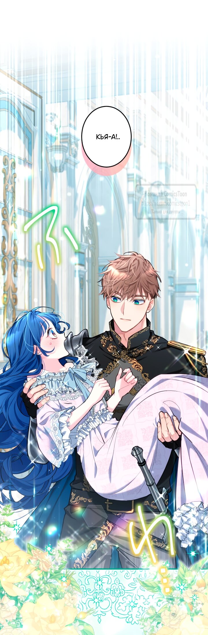 Манга Трёхлетний контракт с мрачным жнецом - Глава 5 Страница 7