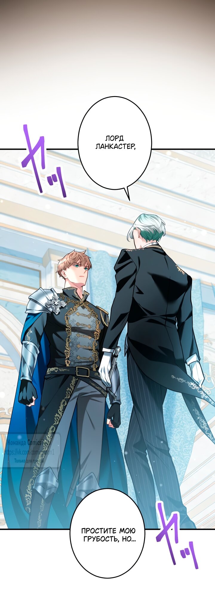 Манга Трёхлетний контракт с мрачным жнецом - Глава 5 Страница 45