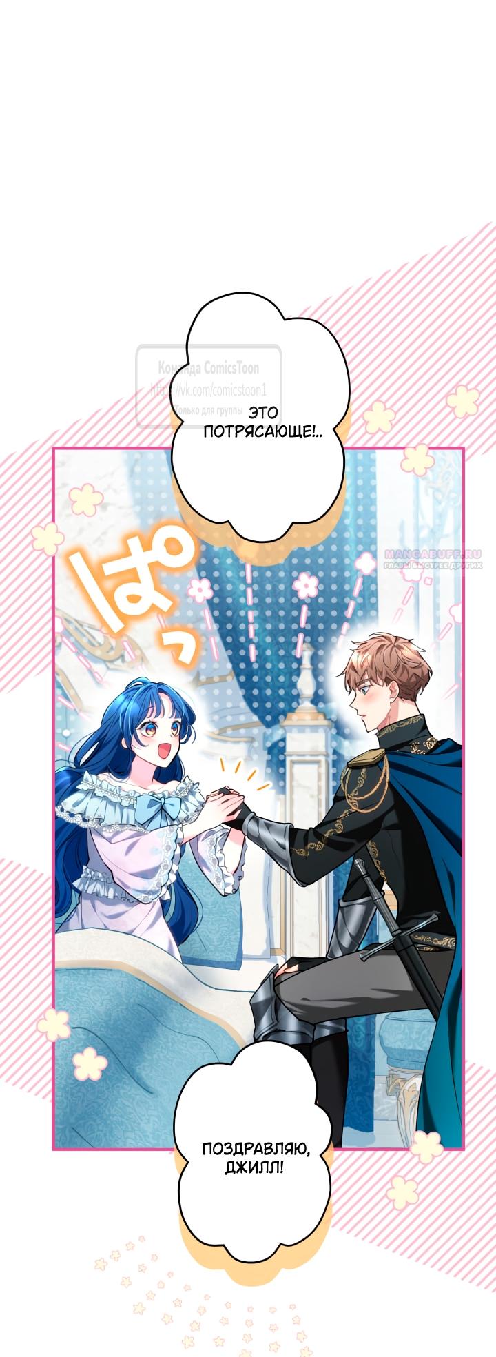 Манга Трёхлетний контракт с мрачным жнецом - Глава 5 Страница 26