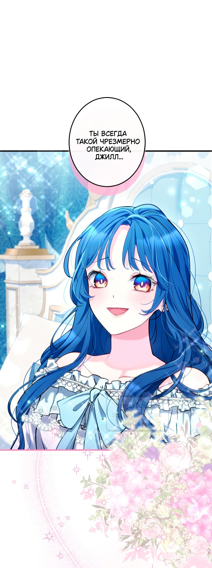 Манга Трёхлетний контракт с мрачным жнецом - Глава 5 Страница 20