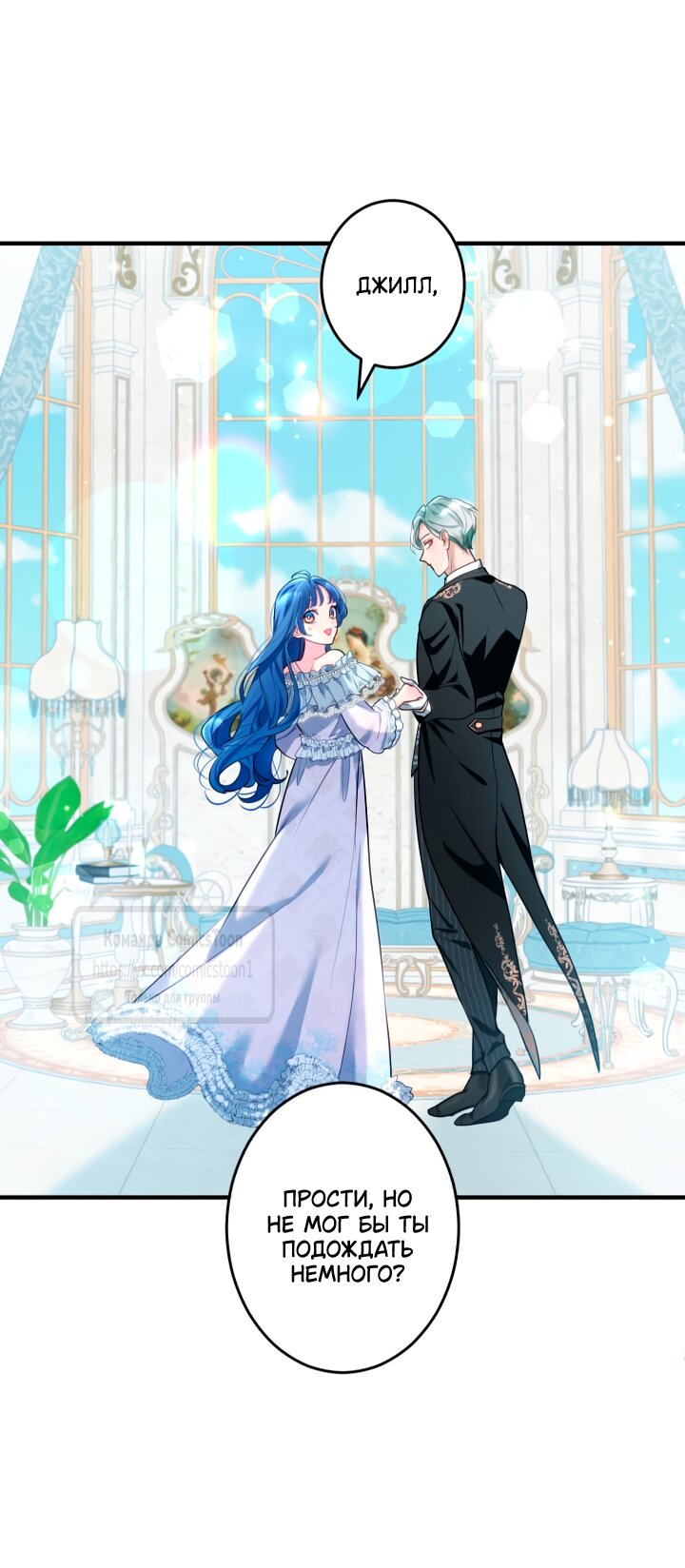 Манга Трёхлетний контракт с мрачным жнецом - Глава 5 Страница 52